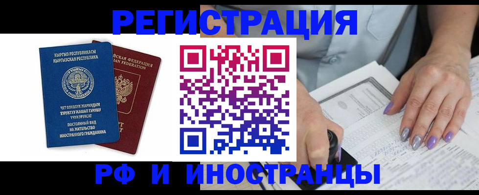 временная регистрация собственник в ЕАО