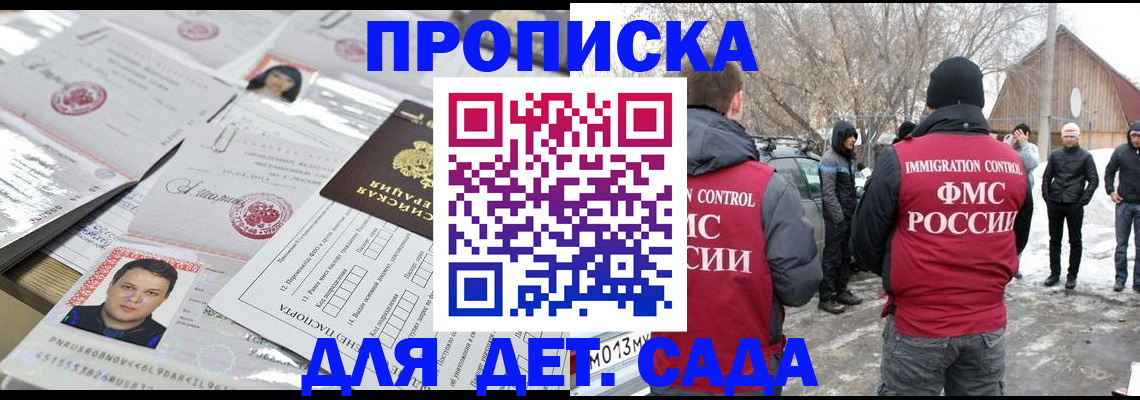 временная регистрация в квартире в ЕАО